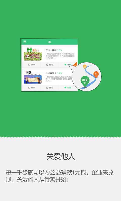 免費下載生活APP|行善 app開箱文|APP開箱王