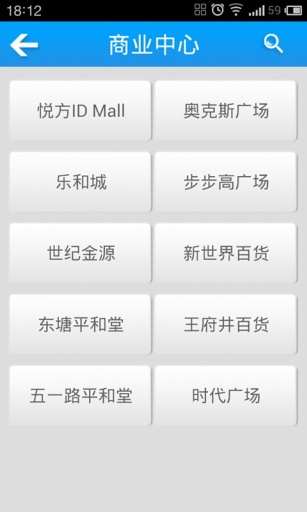 【免費購物App】长沙团购导航-APP點子