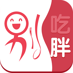 别吃胖 LOGO-APP點子