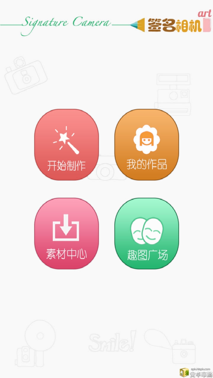 【免費攝影App】美图魔术手-APP點子