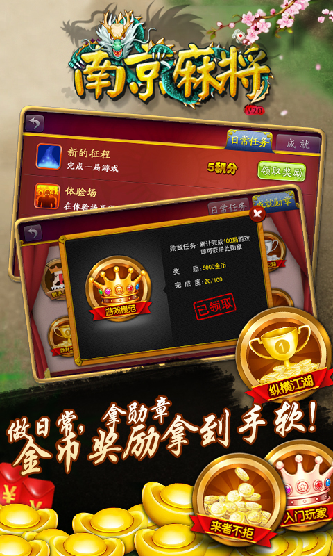 【免費益智App】南京麻将-APP點子