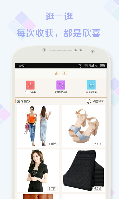 【免費購物App】折扣宝-APP點子