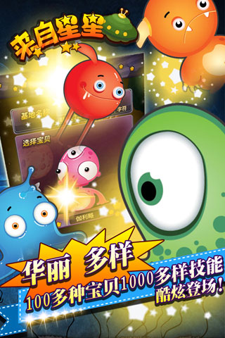 【免費網游RPGApp】来自星星-APP點子