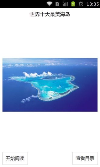 世界十大最美海岛