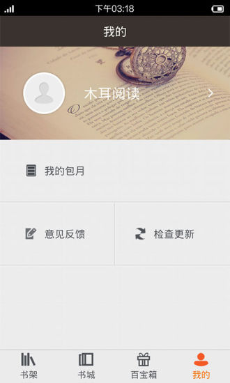 【免費書籍App】茅山后裔-APP點子