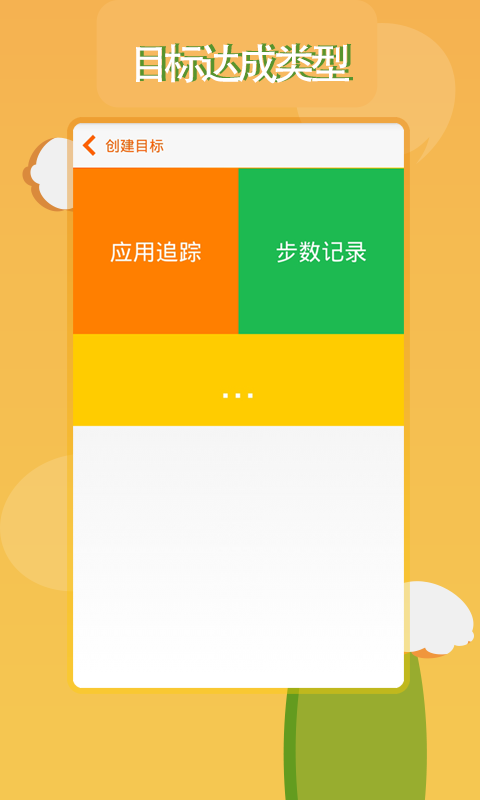 【免費工具App】今日目标-APP點子