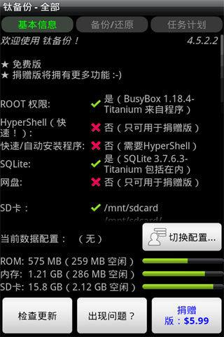 微信記錄檔案的查看與備份、還原方法-Android 資源交流-Android 資源分享-Android 台灣中文網 - APK.TW