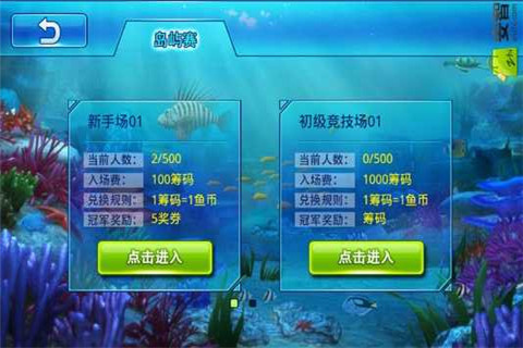 【免費網游RPGApp】捕鱼online-APP點子