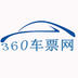 360车票网 LOGO-APP點子