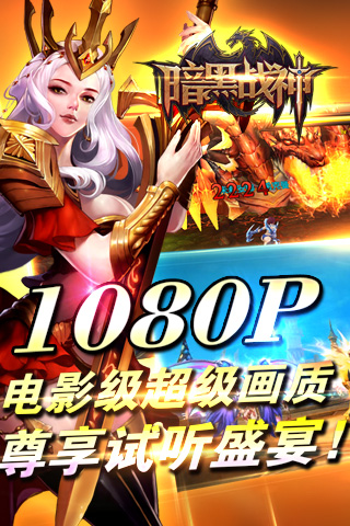 【免費網游RPGApp】暗黑战神-APP點子