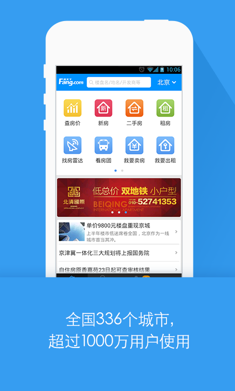 免費下載生活APP|搜房网 app開箱文|APP開箱王