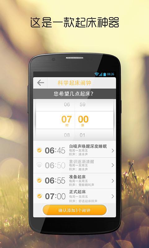 免費下載生活APP|闹钟达人 app開箱文|APP開箱王