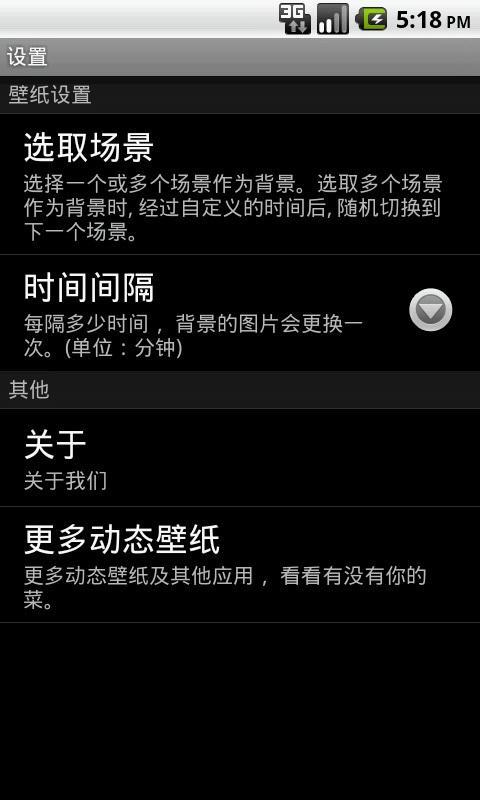 【免費個人化App】可爱龙猫主题动态壁纸-APP點子