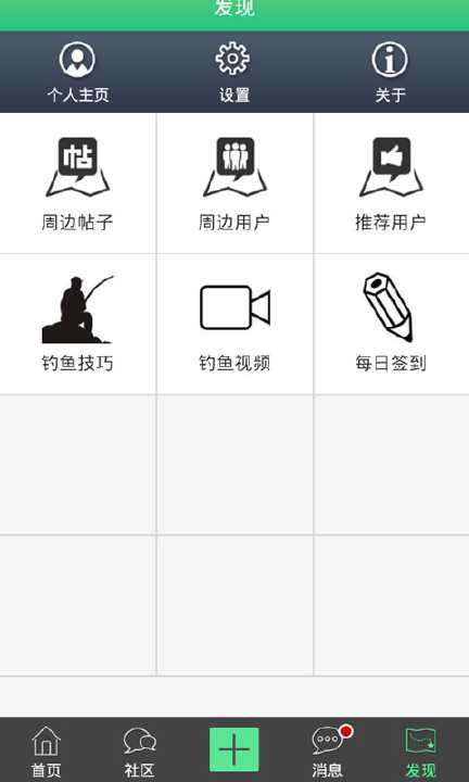 【免費工具App】钓鱼世界-APP點子