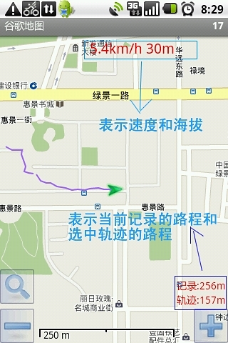 【免費交通運輸App】Rmaps Ext 离线地图增强版-APP點子