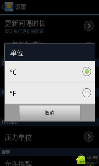 免費下載旅遊APP|精准天气 app開箱文|APP開箱王