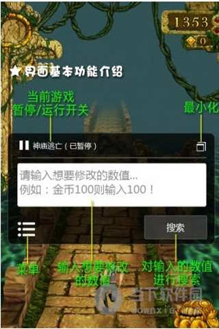 【免費工具App】高级游戏修改器-APP點子