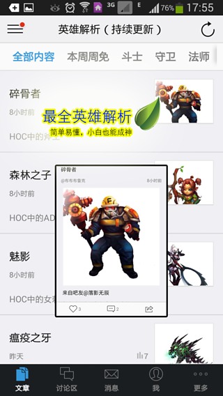 HOC助手