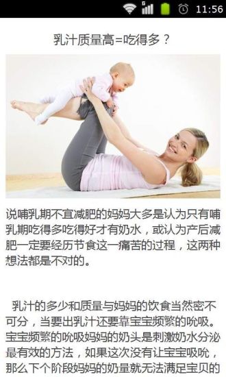 哺乳期瘦身食谱减肥不减乳汁