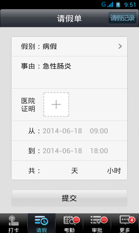 免費下載生產應用APP|哒咔考勤 app開箱文|APP開箱王