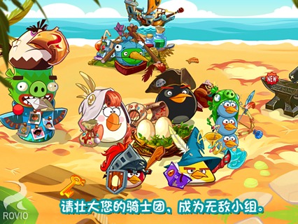 【免費角色扮演App】Angry Birds Epic-APP點子