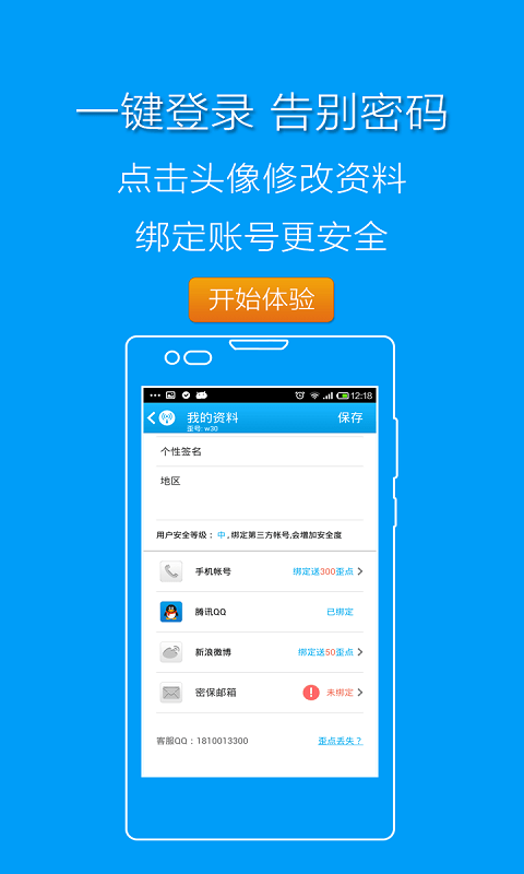 【免費工具App】WiFi伴侣-APP點子