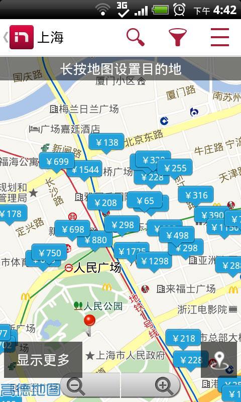 免費下載旅遊APP|酒店.机票.火车票 app開箱文|APP開箱王