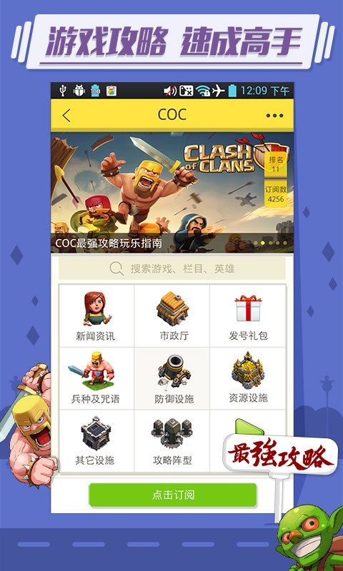 免費下載工具APP|游戏头条17173 app開箱文|APP開箱王