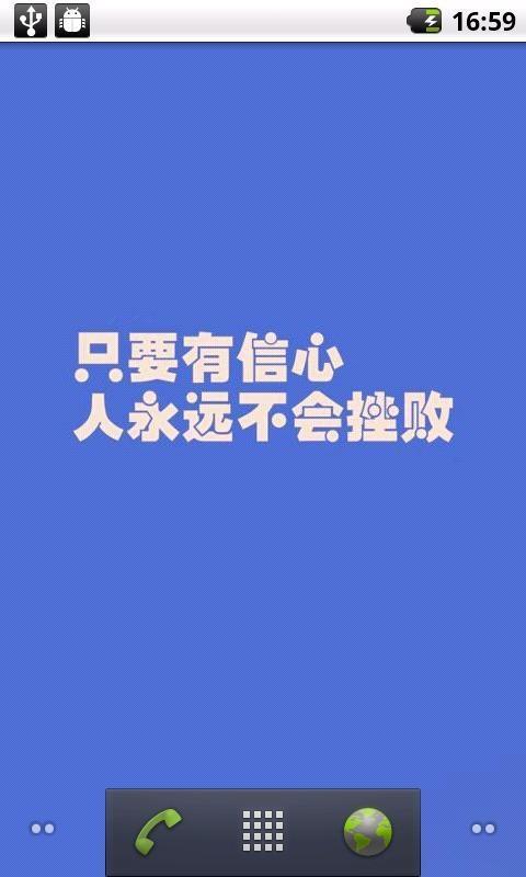 【免費個人化App】励志主题动态壁纸-APP點子