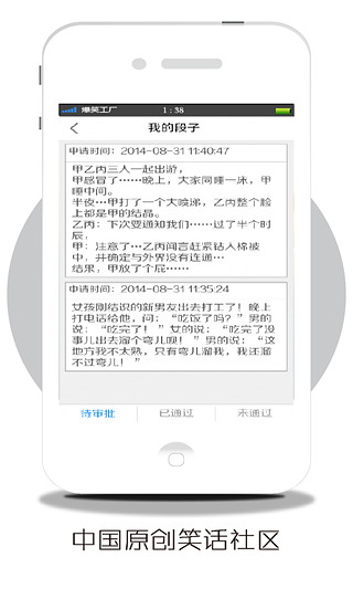 【免費工具App】爆笑工厂-APP點子