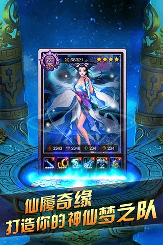 【免費網游RPGApp】完美神话-APP點子