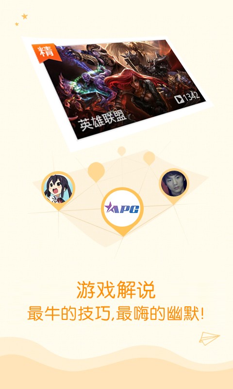 【免費攝影App】爱拍-APP點子