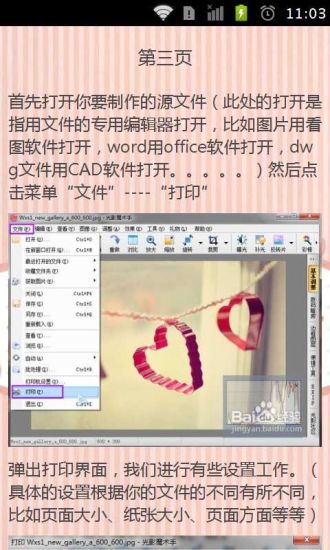 【免費書籍App】怎样快速制作PDF文档-APP點子