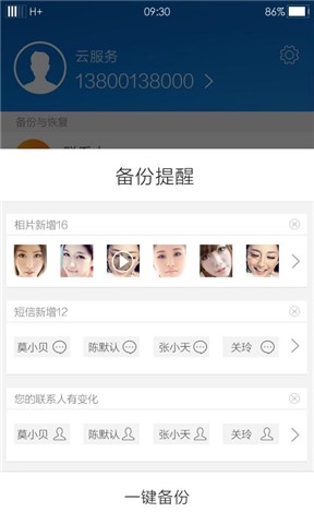 免費下載工具APP|乐同步 app開箱文|APP開箱王