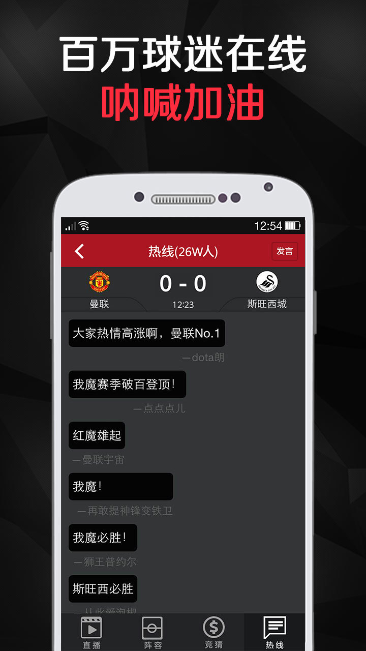 免費下載新聞APP|虎扑看球 app開箱文|APP開箱王