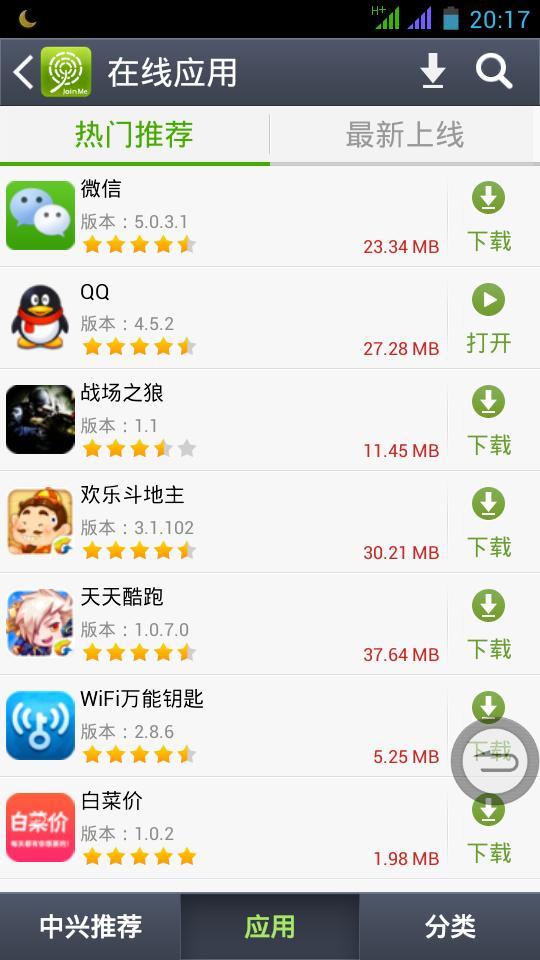 【免費遊戲App】中兴手机助手-APP點子