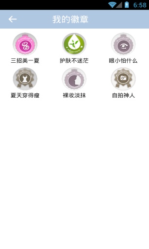 免費下載生活APP|化妆宝典 app開箱文|APP開箱王