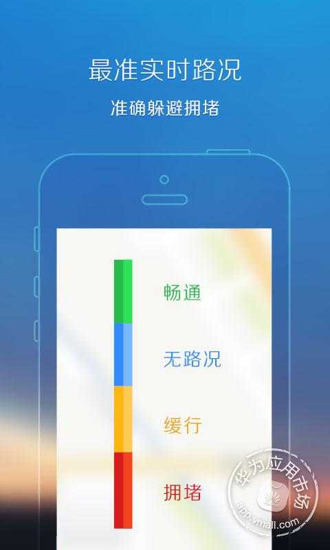 【免費交通運輸App】腾讯地图-APP點子