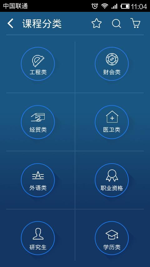 免費下載工具APP|环球网校 app開箱文|APP開箱王