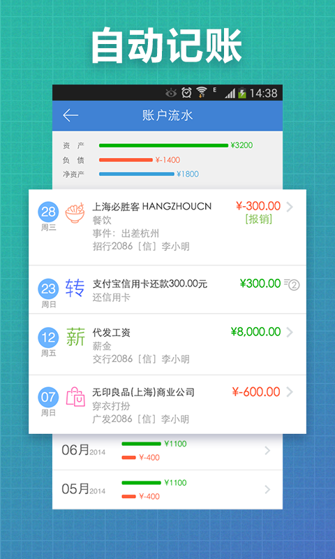 【免費財經App】U51钱管家-APP點子