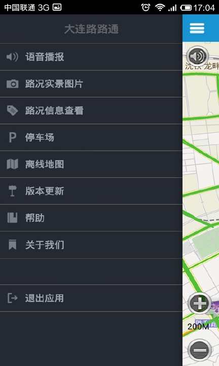 【免費工具App】大连路路通-APP點子