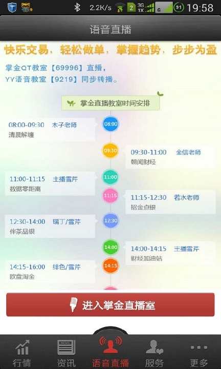 免費下載財經APP|掌上贵金属 app開箱文|APP開箱王