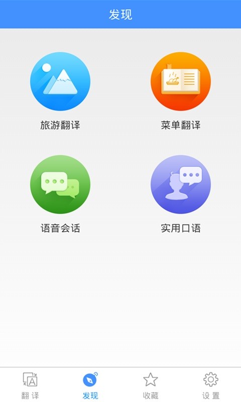 免費下載工具APP|百度翻译（语音翻译） app開箱文|APP開箱王