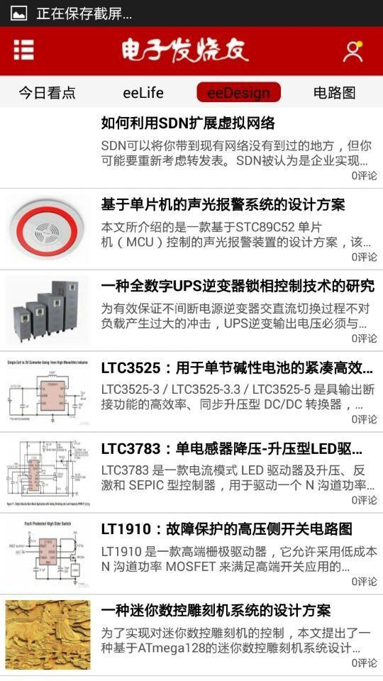 免費下載書籍APP|电子发烧友 app開箱文|APP開箱王