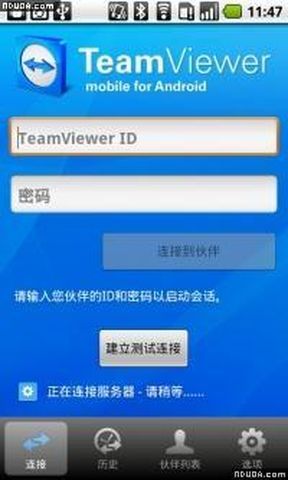 远程遥控TeamViewer