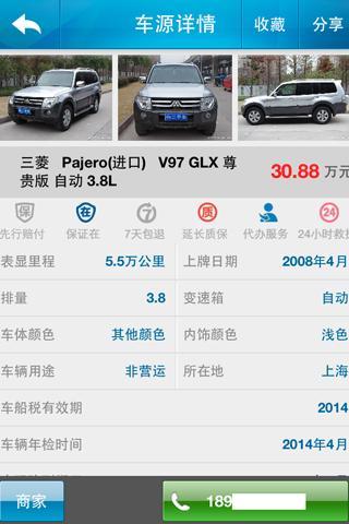 免費下載工具APP|51汽车-二手车源速递 app開箱文|APP開箱王