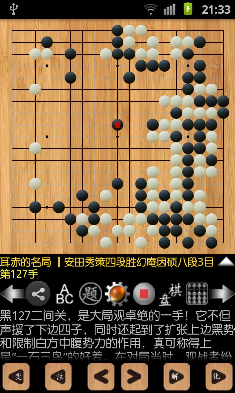 免費下載工具APP|围棋宝典 app開箱文|APP開箱王