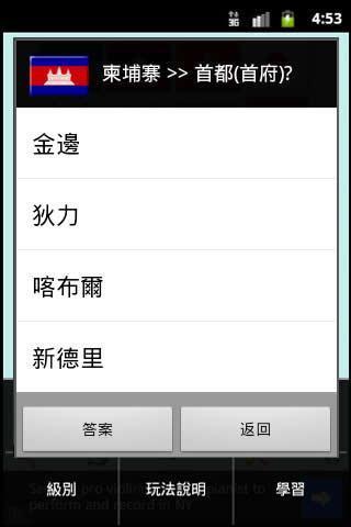 【免費益智App】国旗国歌-APP點子