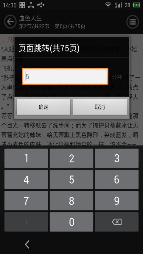 免費下載書籍APP|爱听TXT听书 app開箱文|APP開箱王