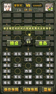 【免費益智App】军棋（掌联）-APP點子